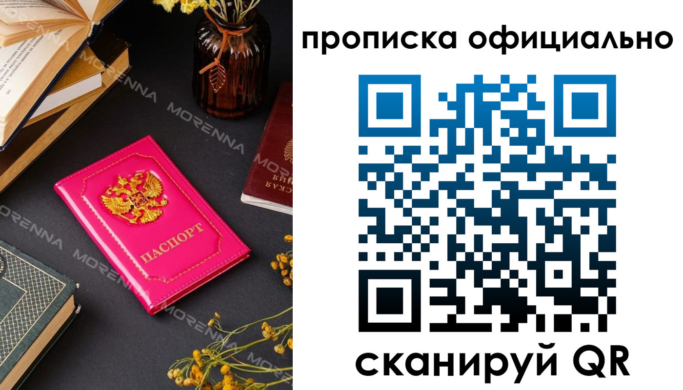 временная регистрация для школы в Камчатской области