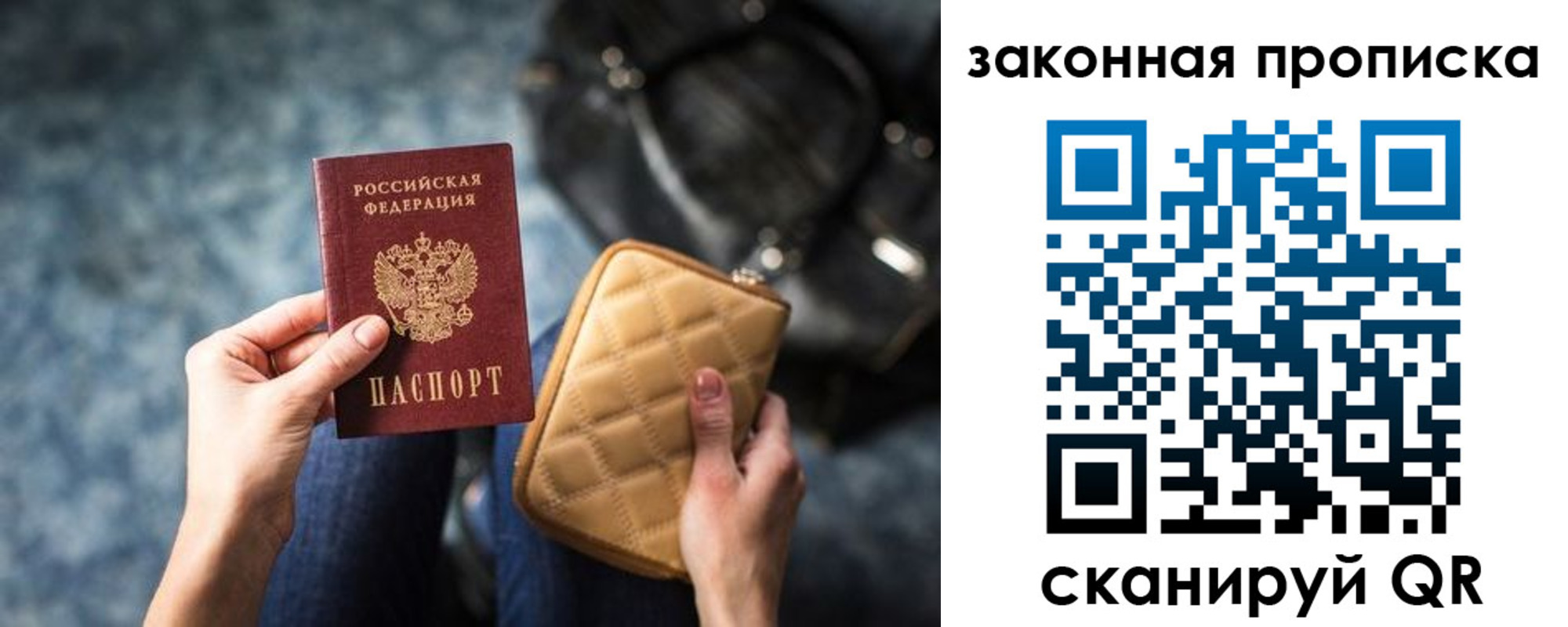 прописка законно в Камчатской области