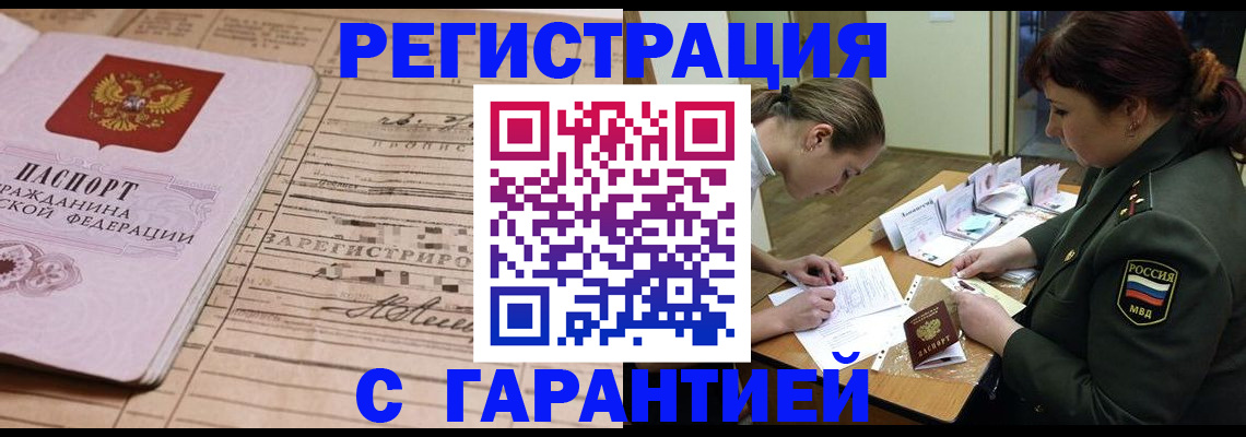 временная регистрация в Камчатской области