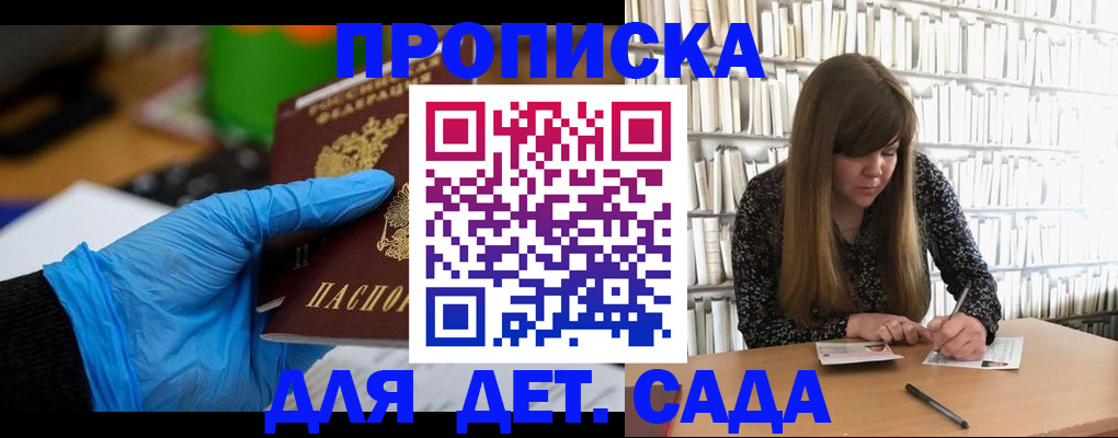 прописка гарантия в Камчатской области