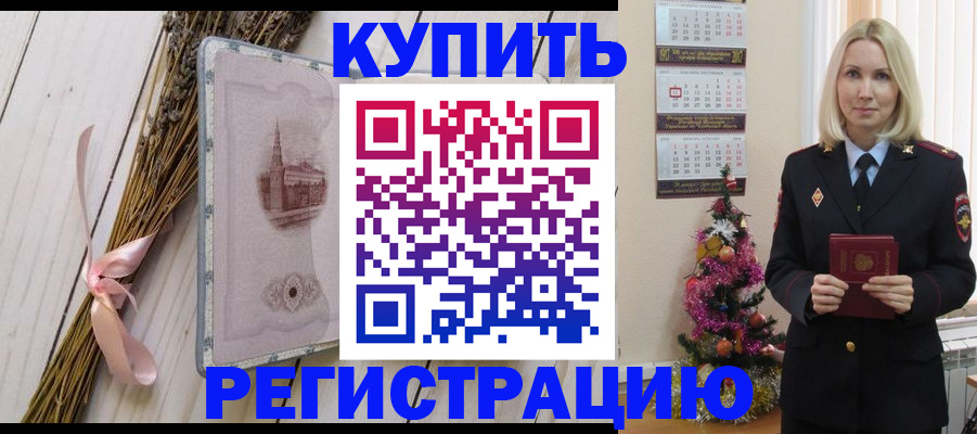 прописка законно в Камчатской области