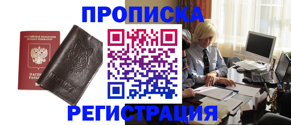 прописка для кредита в Камчатской области