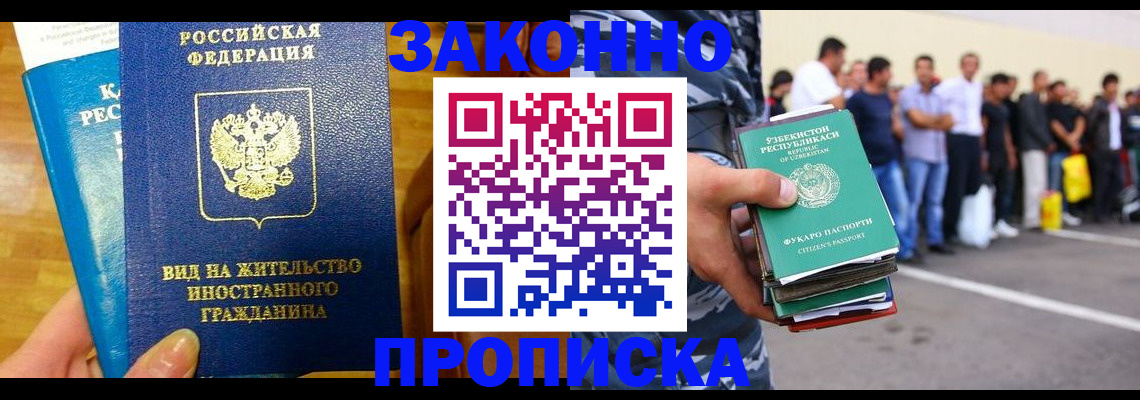 временная регистрация в квартире в Камчатской области