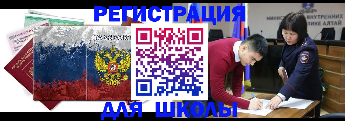 прописка 2025 в Камчатской области