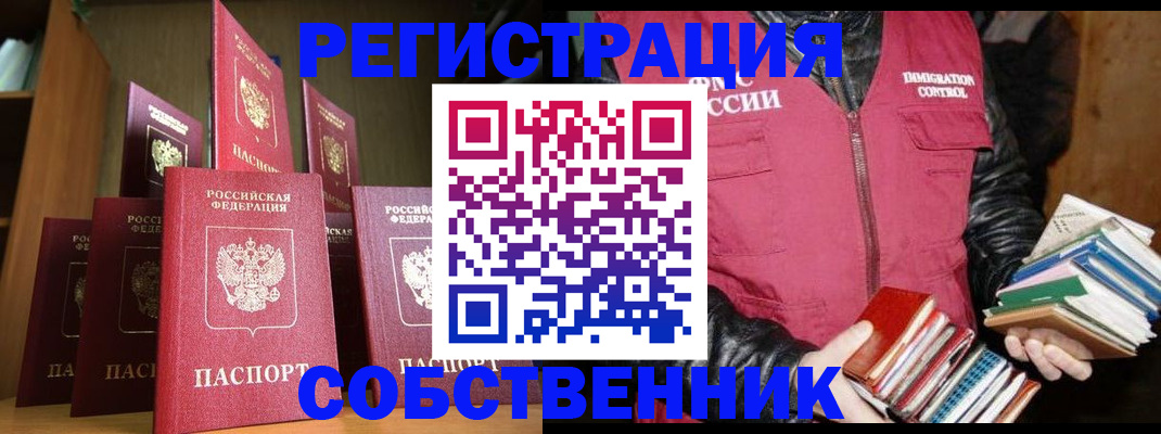 временная регистрация гарантия в Камчатской области