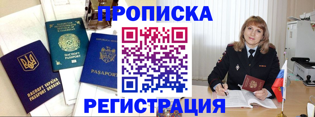 временная регистрация адрес в Камчатской области